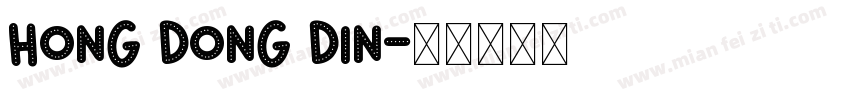 hong dong din字体转换